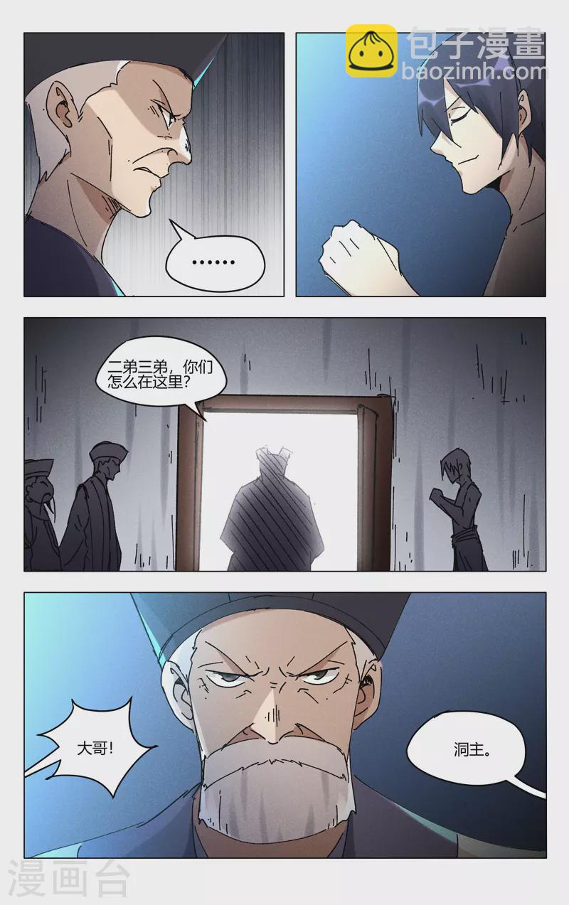 第471话-第473话