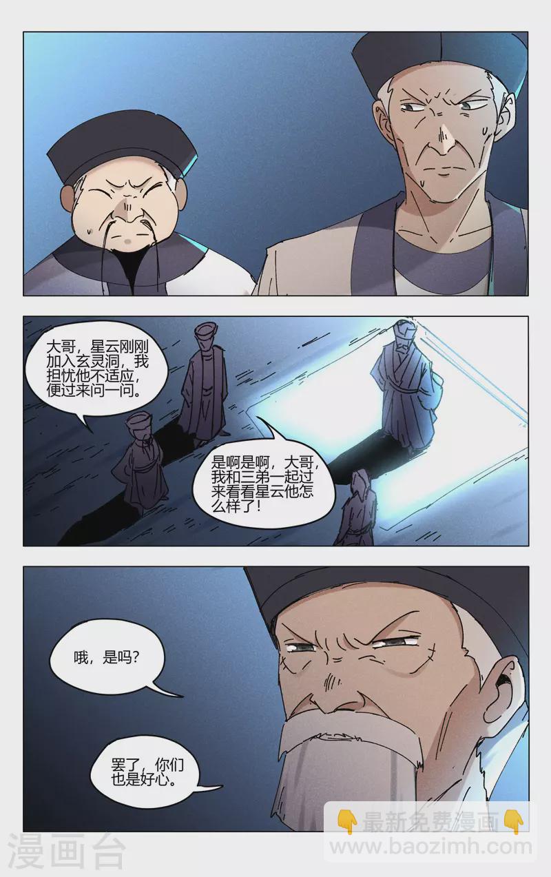 第471话-第473话
