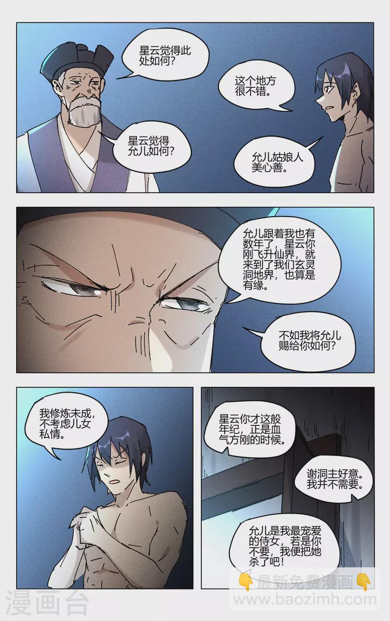第471话-第473话