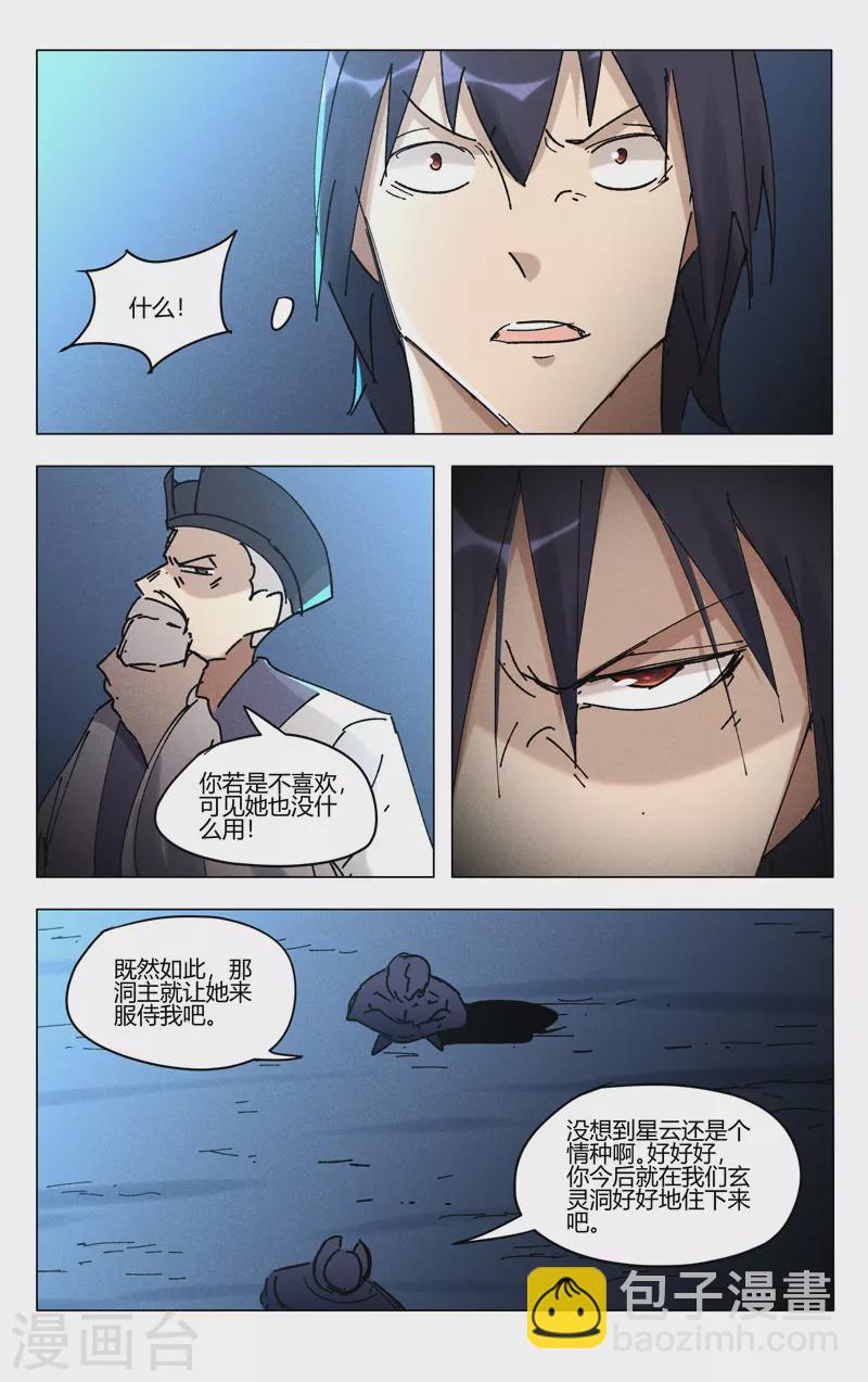 第471话-第473话