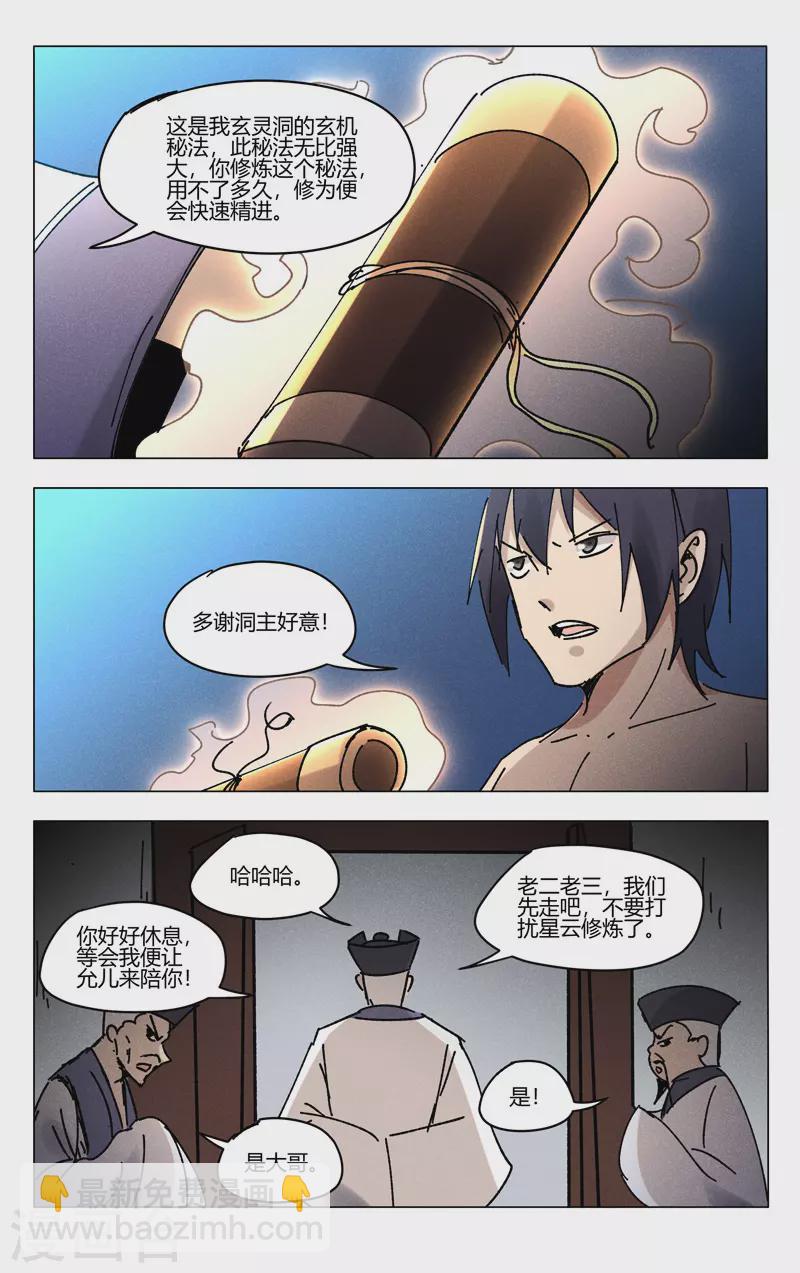 第471话-第473话
