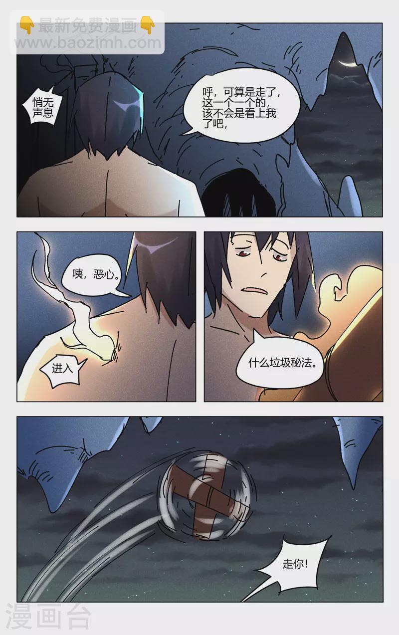 第471话-第473话
