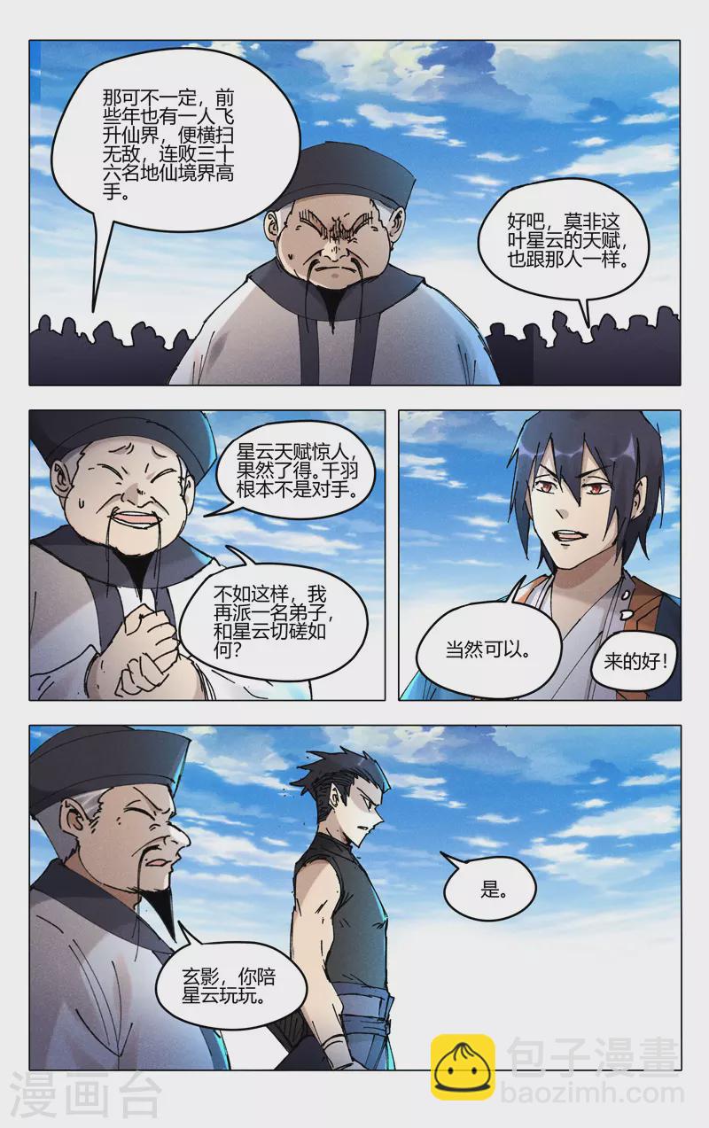第473话-第475话
