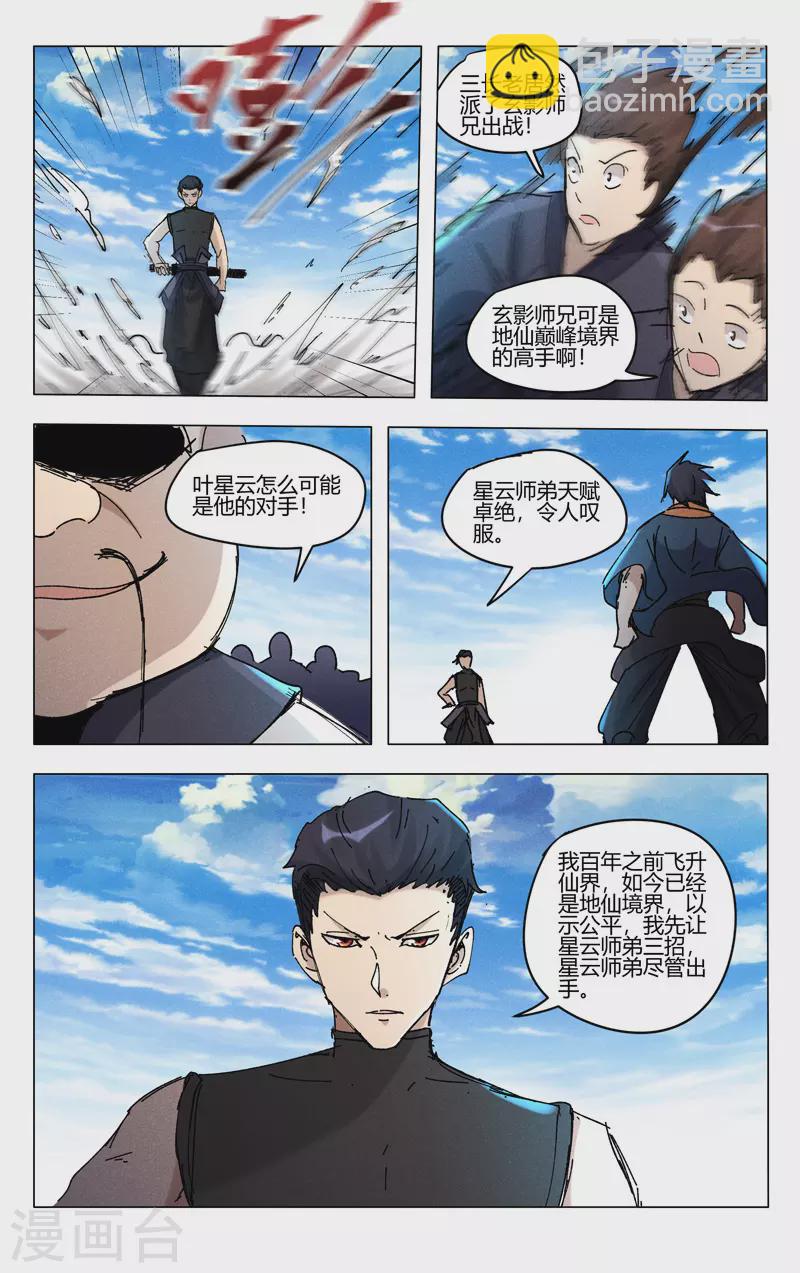 第473话-第475话