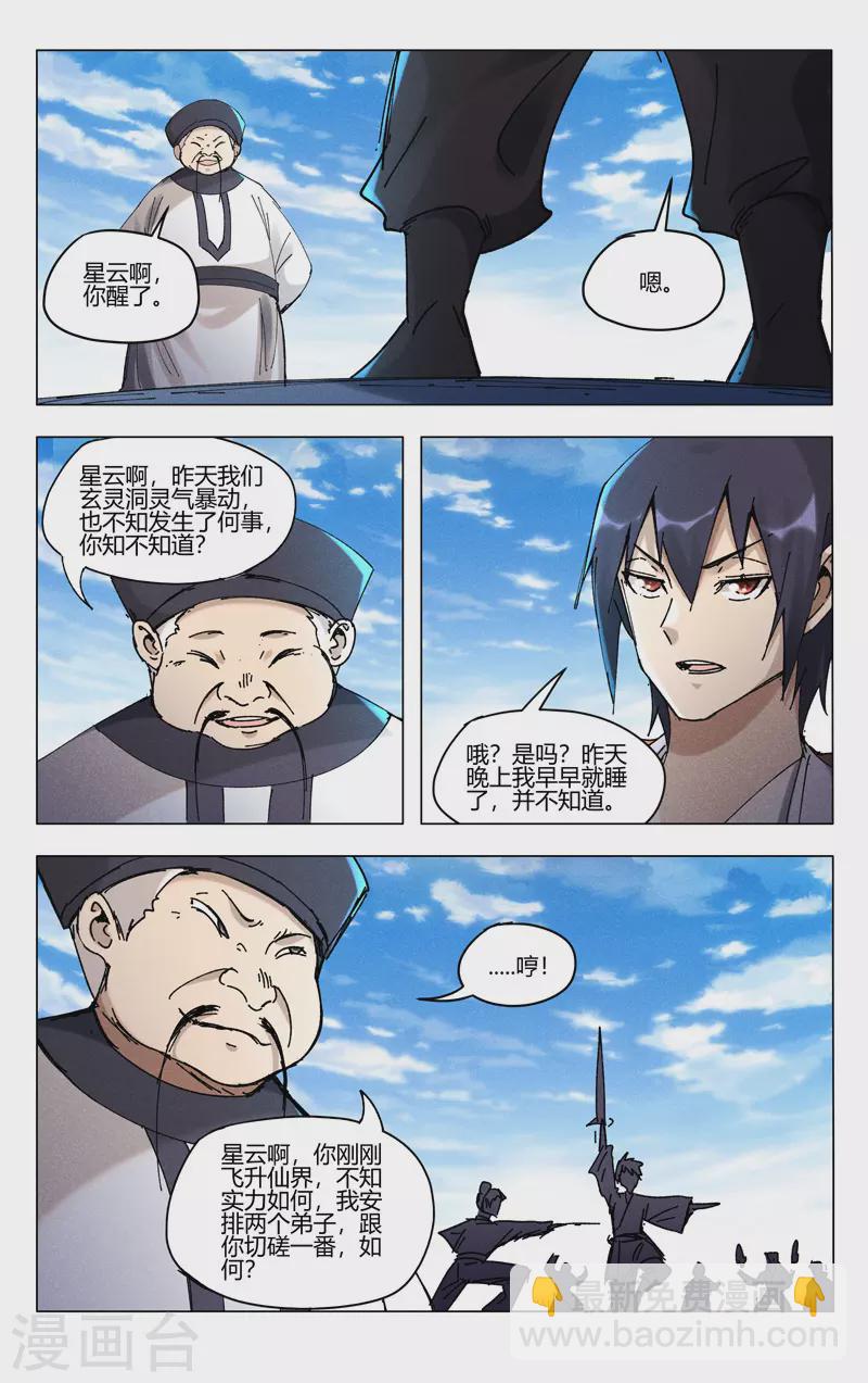 第473话-第475话