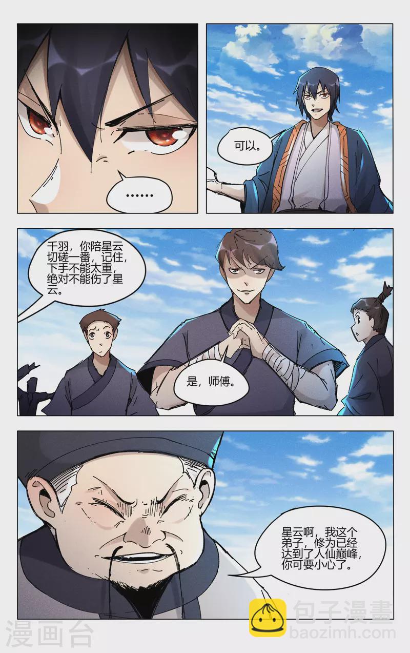 第473话-第475话