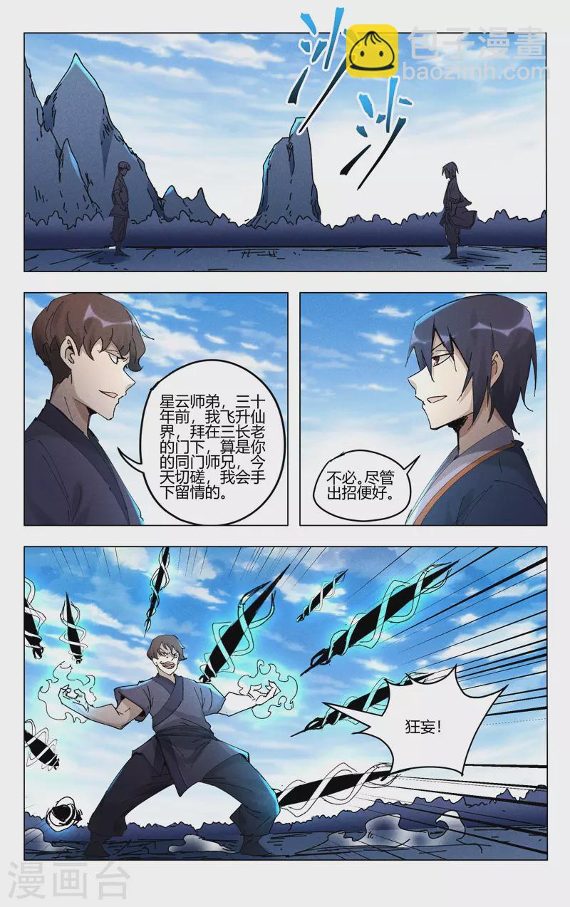 第473话-第475话