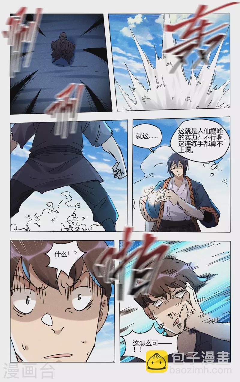第473话-第475话