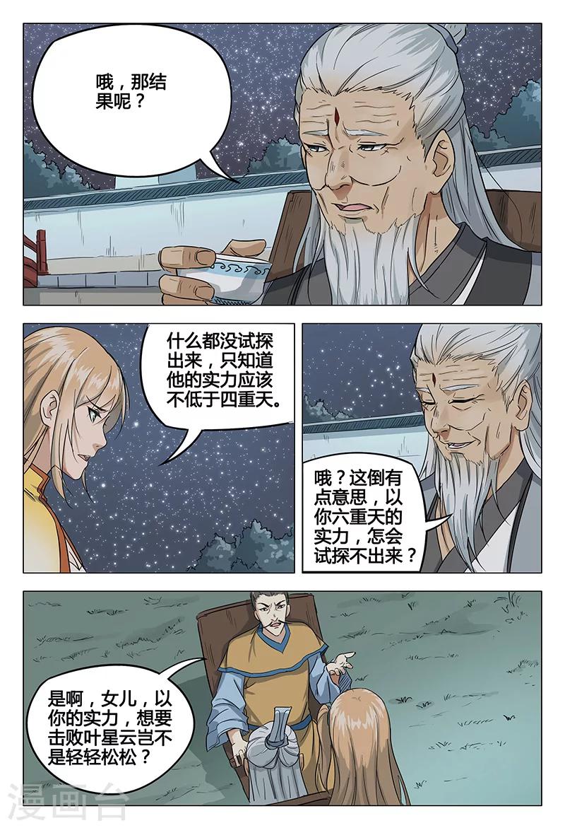 第49话-第49话