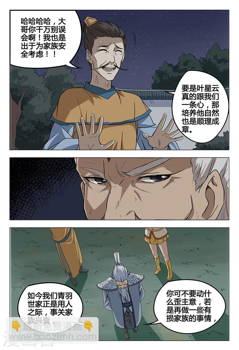 第49话-第49话