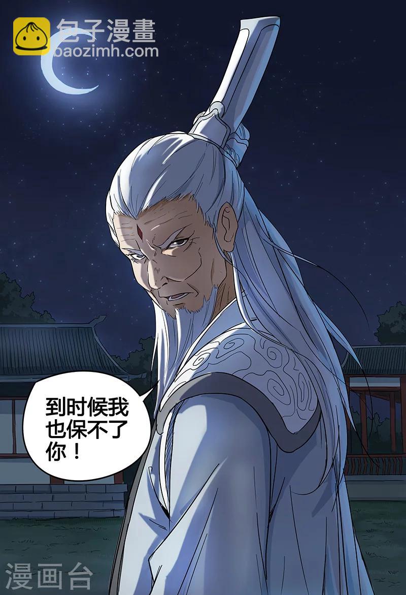 第49话-第49话