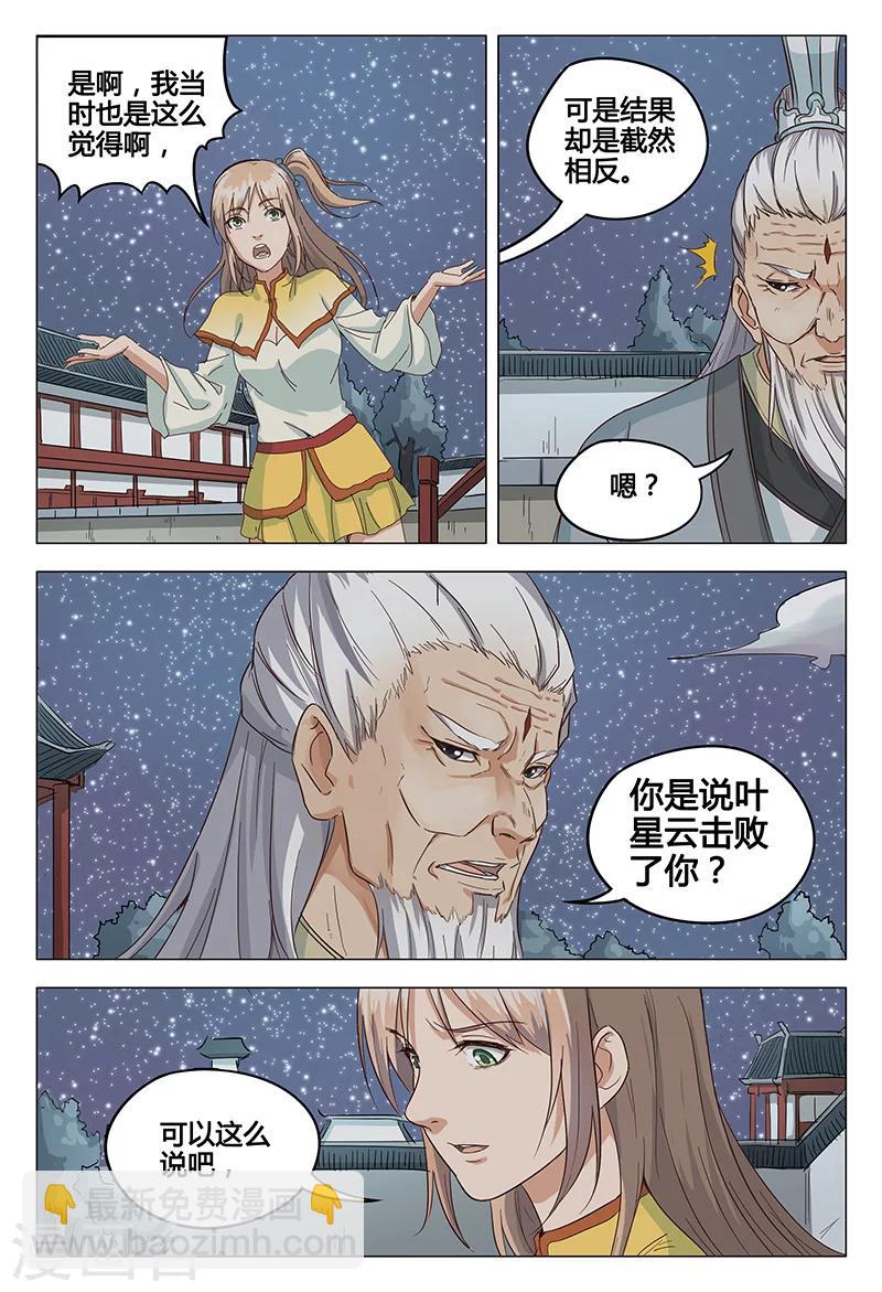 第49话-第49话