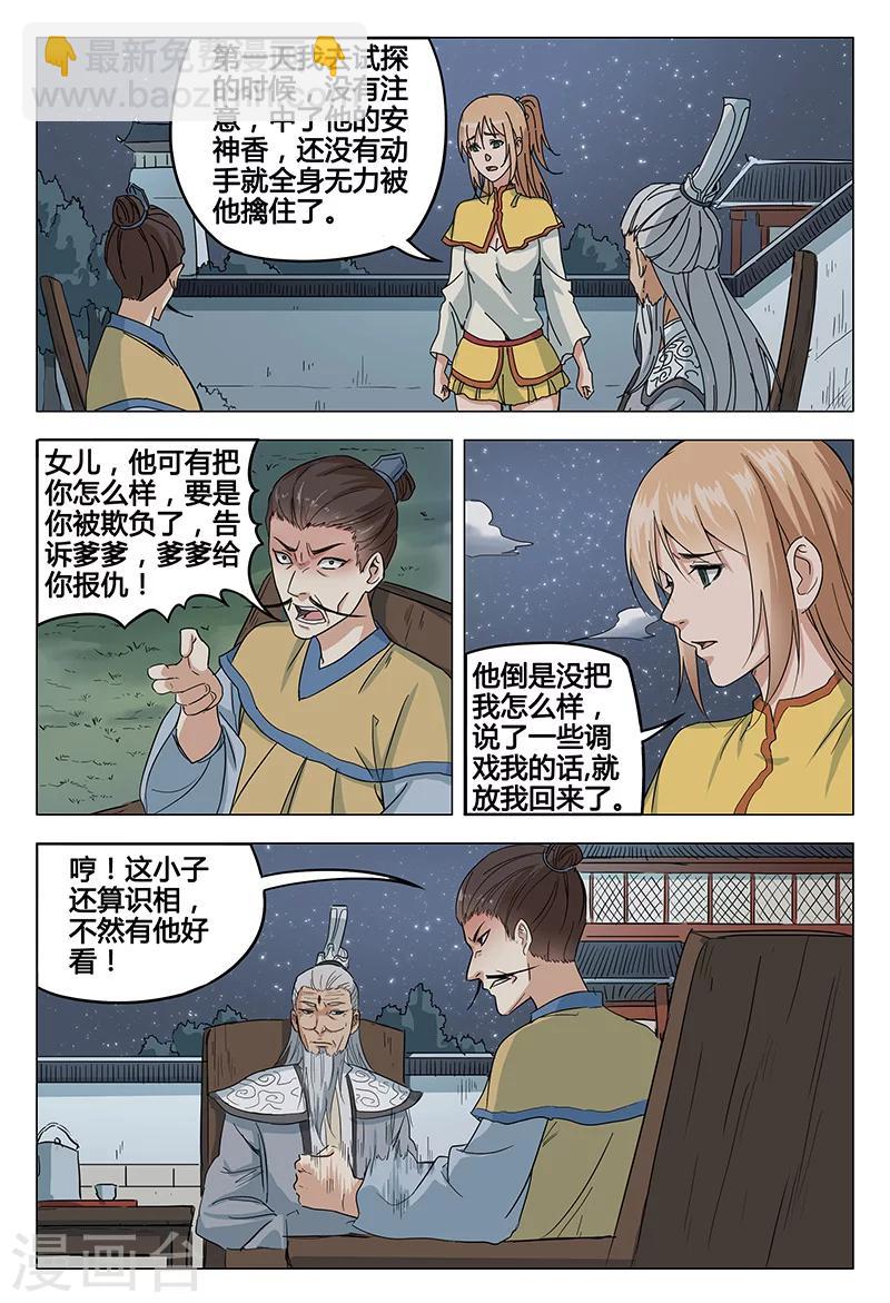 第49话-第49话