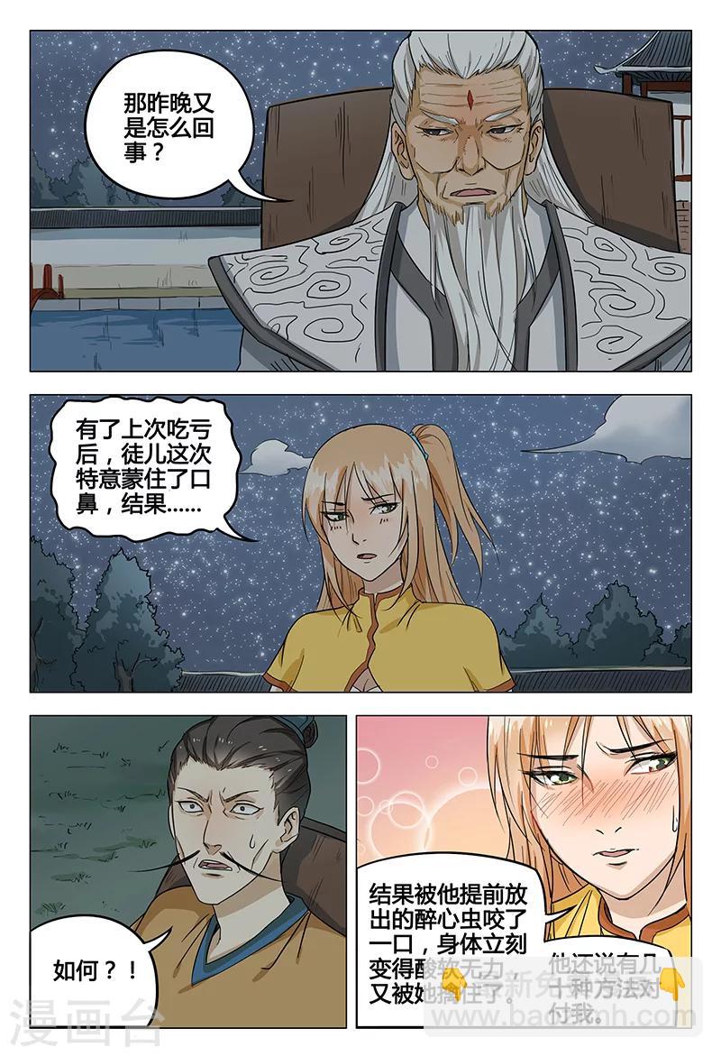第49话-第49话
