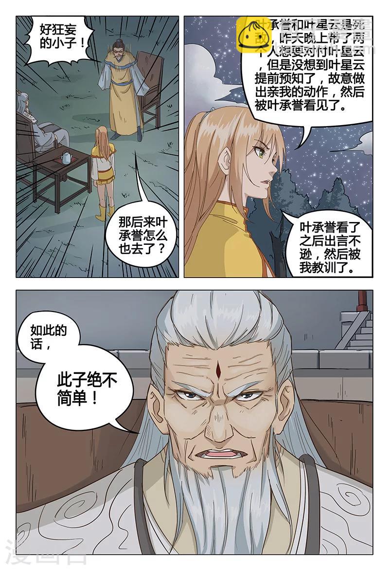 第49话-第49话