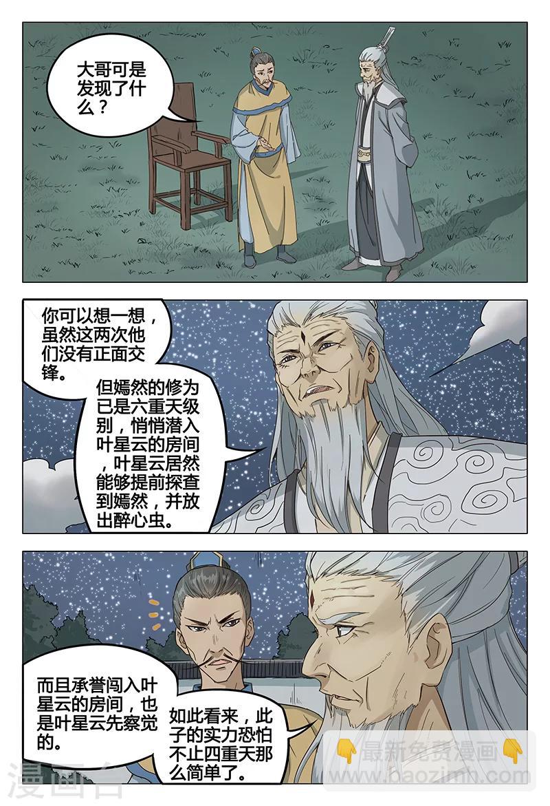 第49话-第49话