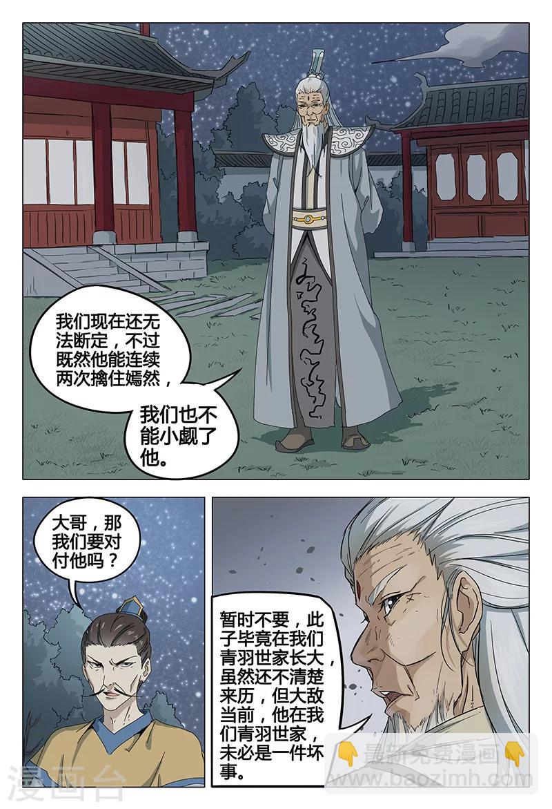 第49话-第49话