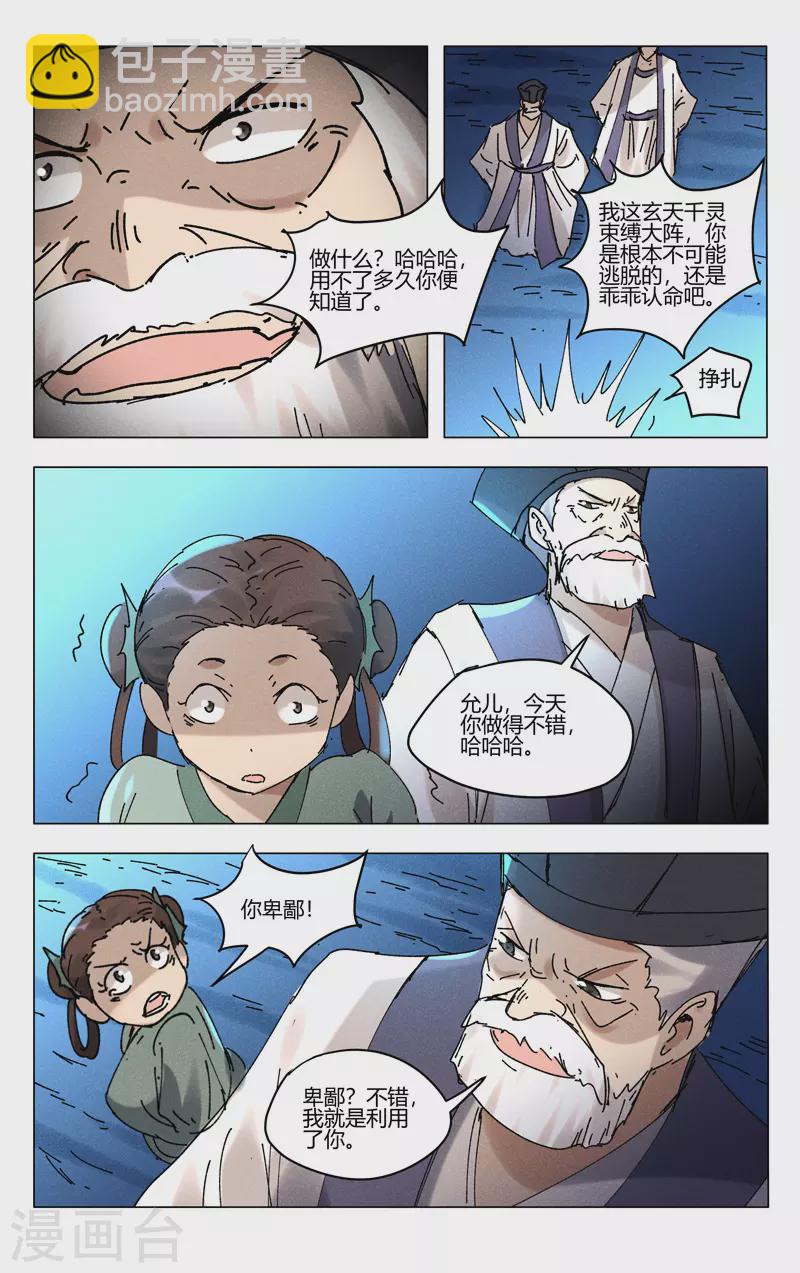 第475话-第477话
