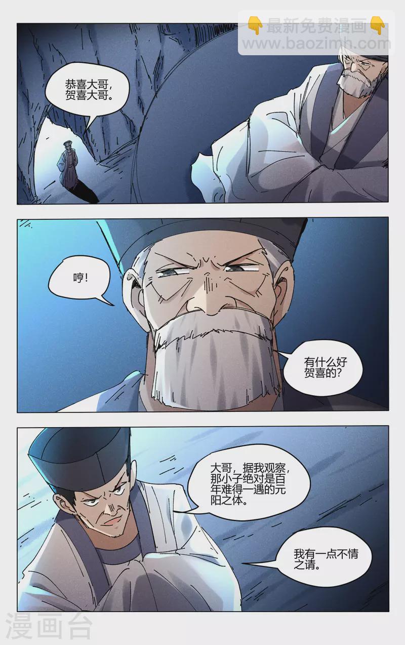 第475话-第477话