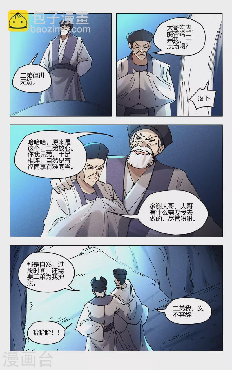 第475话-第477话