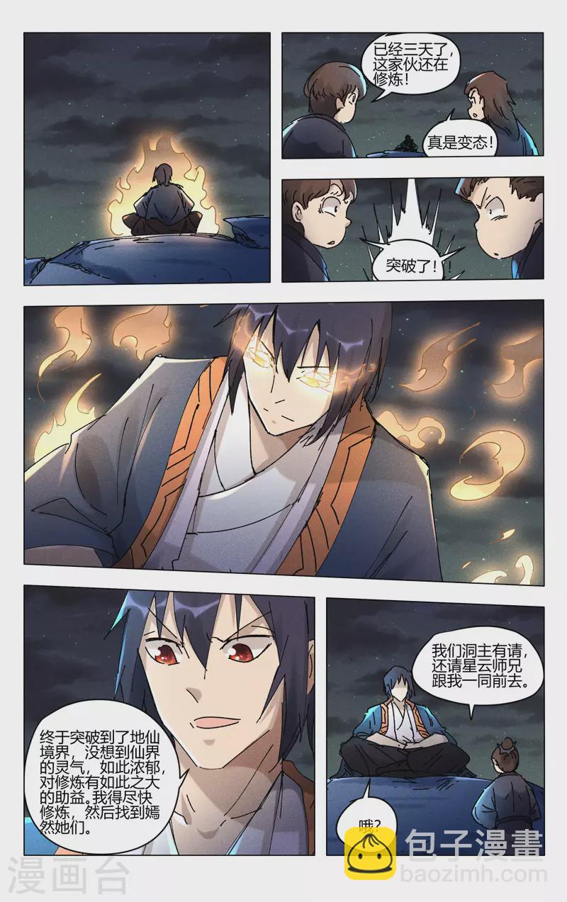 第475话-第477话