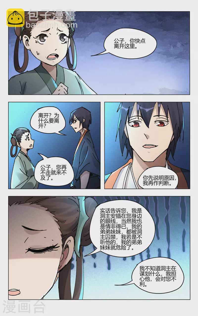 第475话-第477话