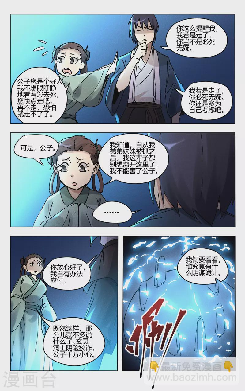 第475话-第477话