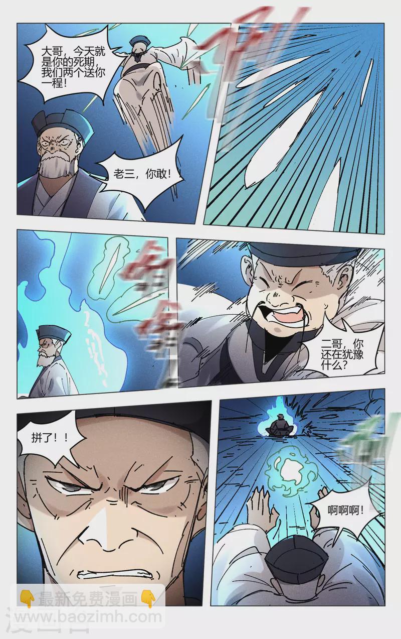 第477话-第479话