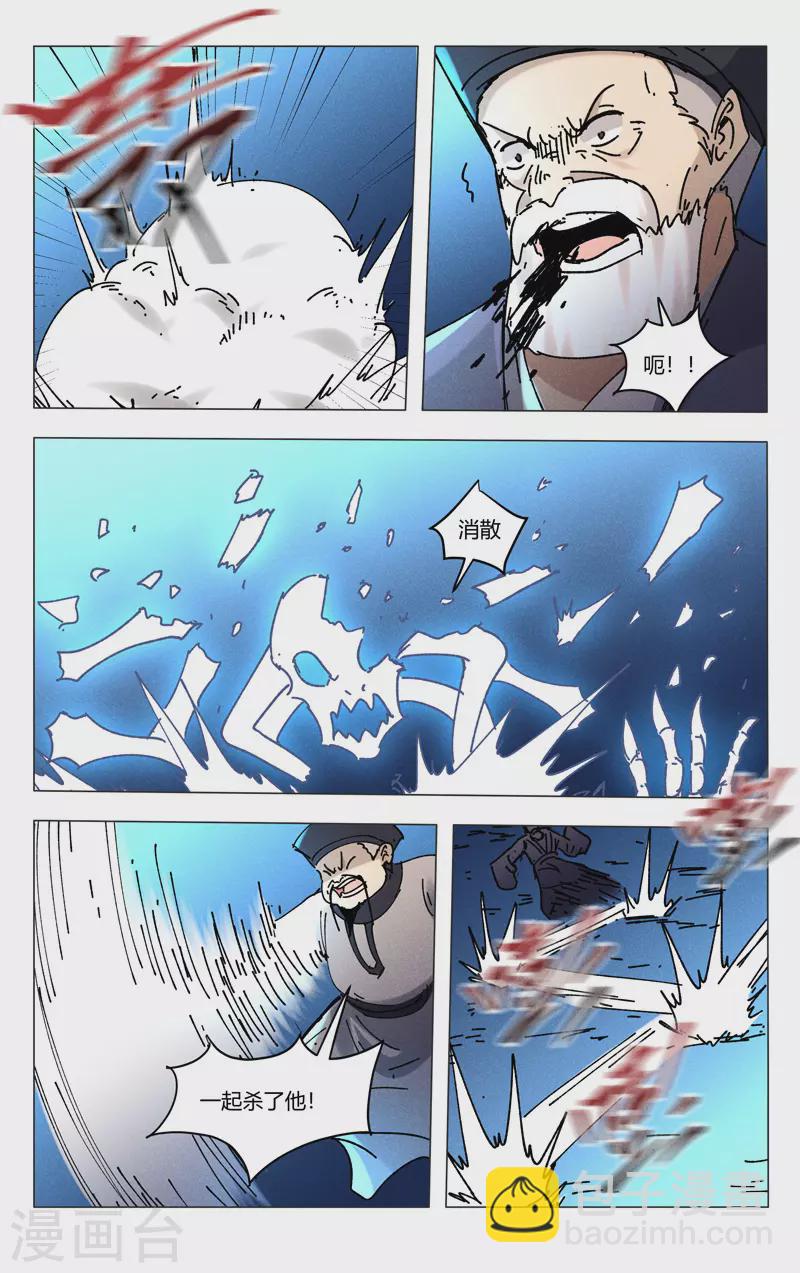 第477话-第479话