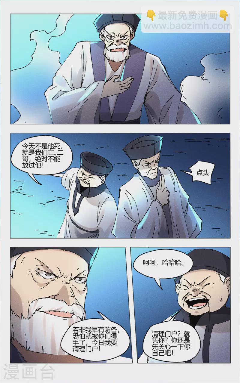 第477话-第479话