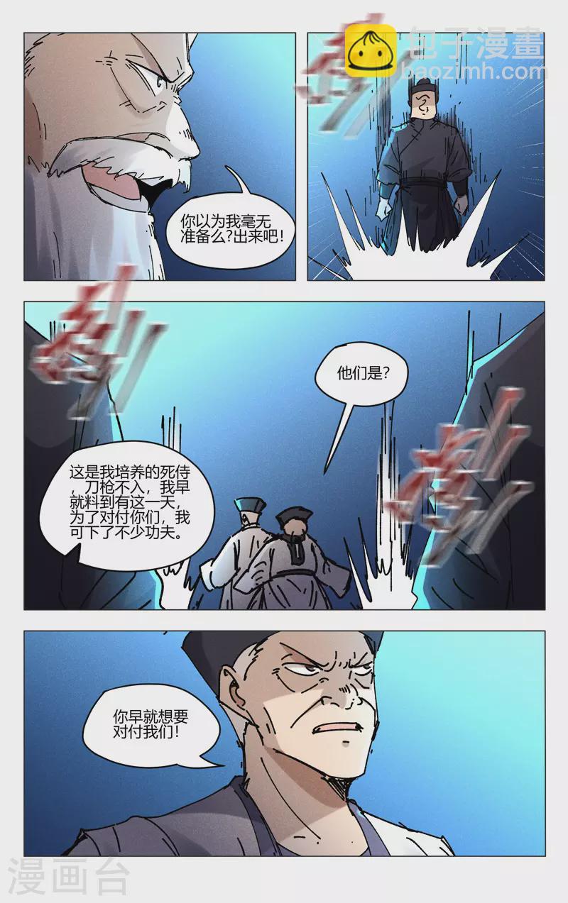 第477话-第479话