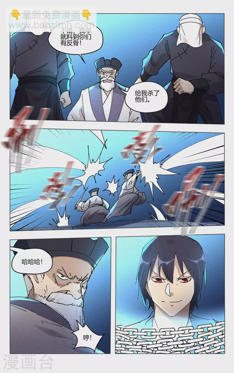 第477话-第479话