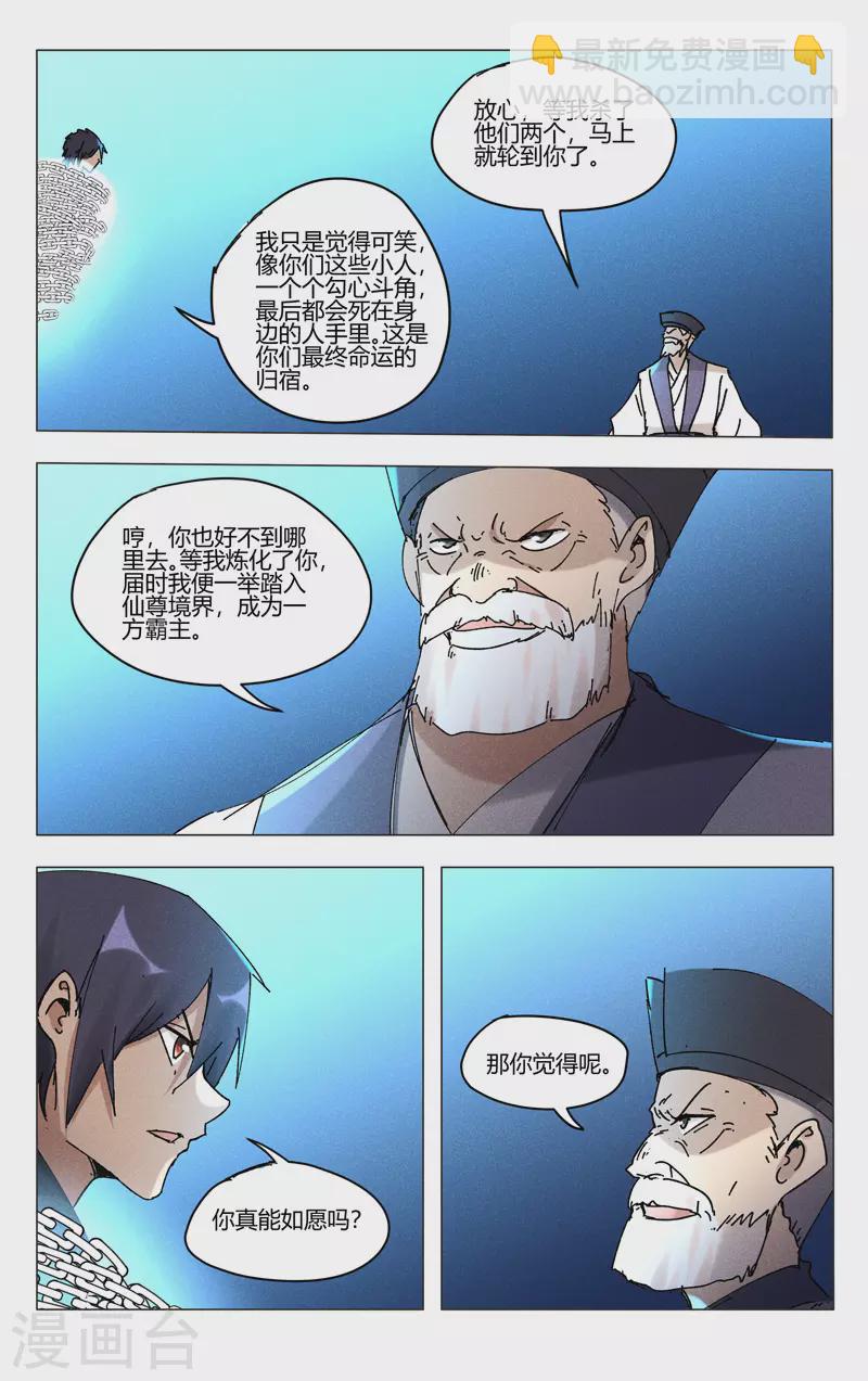 第477话-第479话