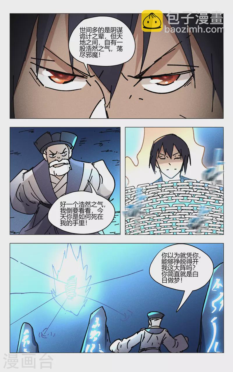 第477话-第479话