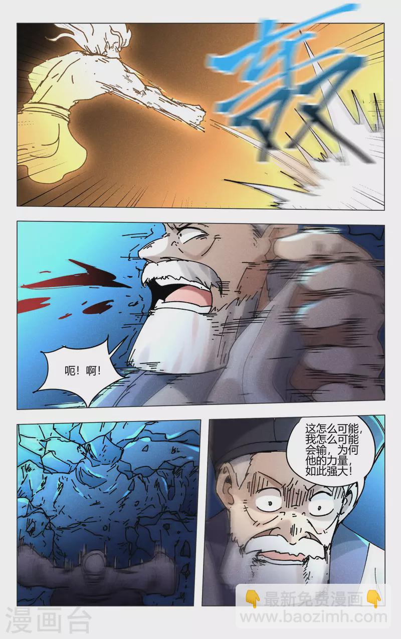 第479话-第481话