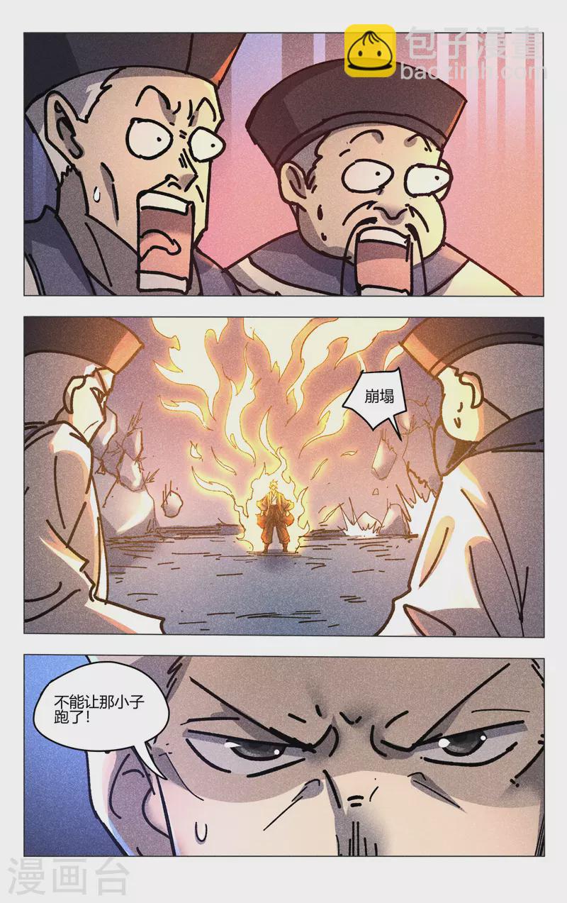 第479话-第481话