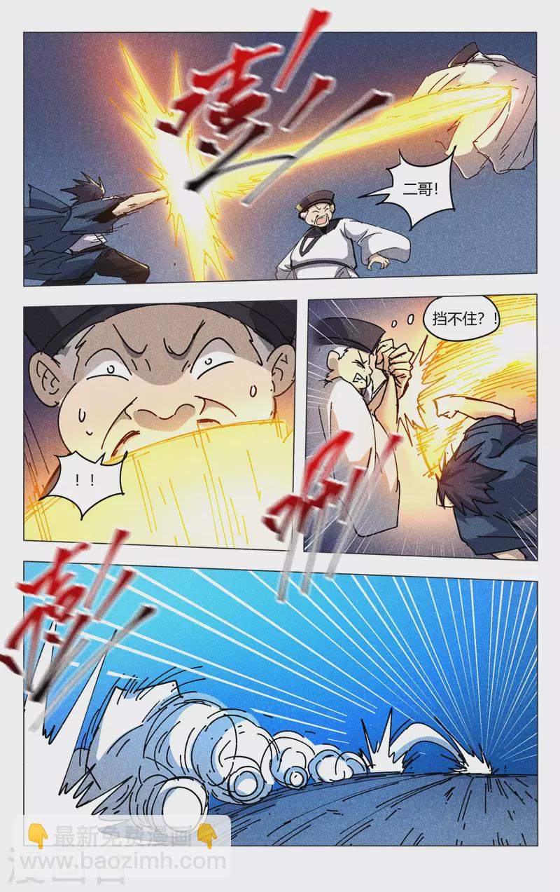 第479话-第481话