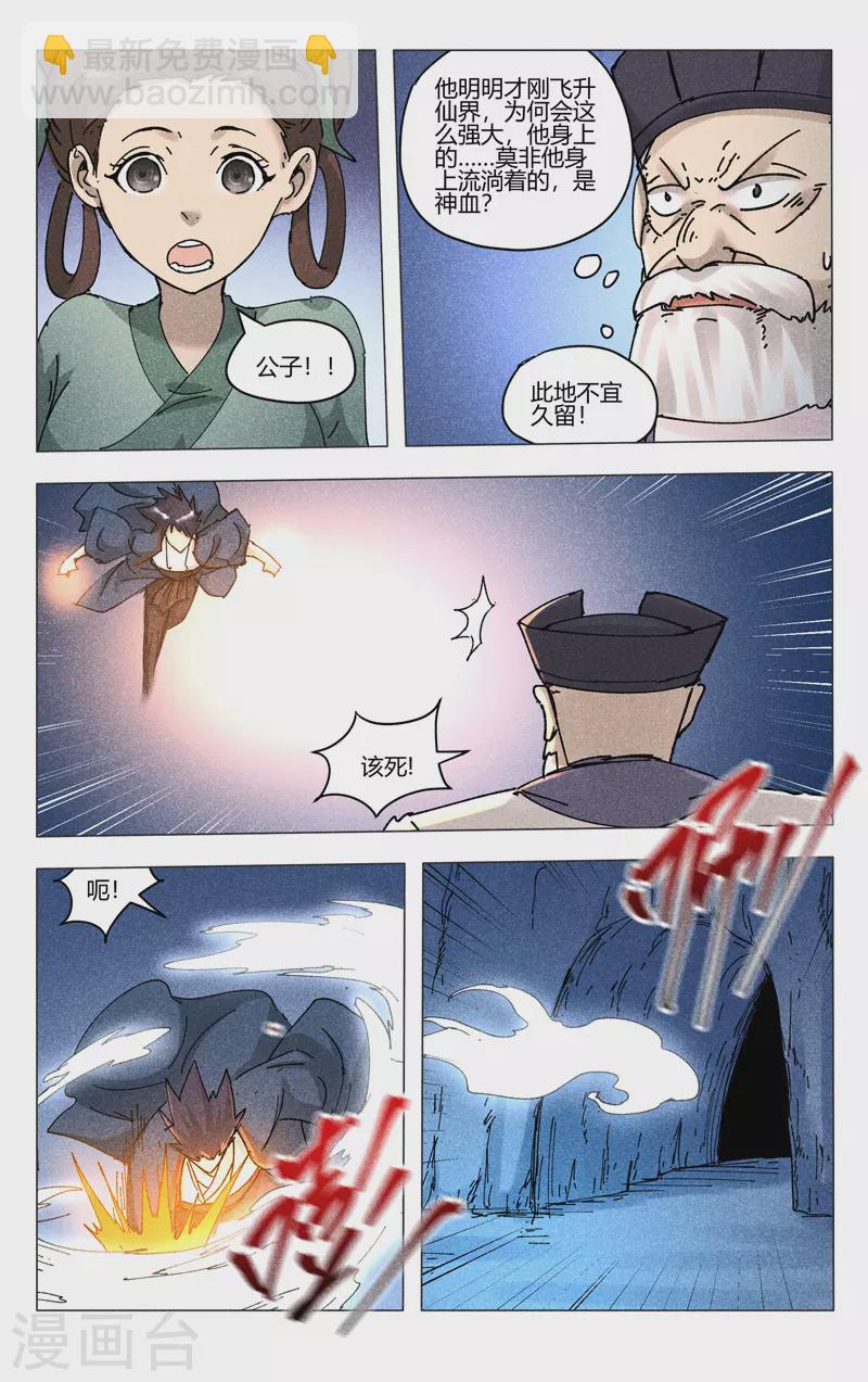 第479话-第481话