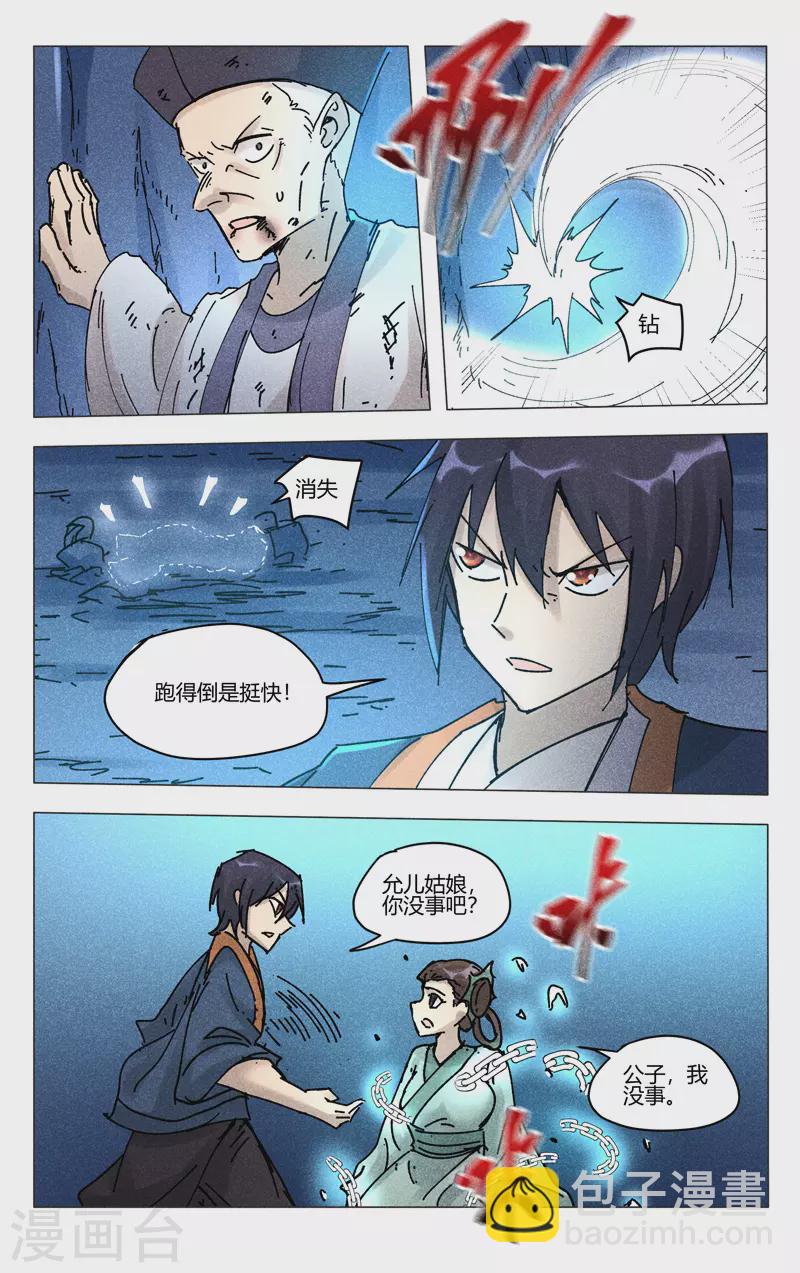 第479话-第481话