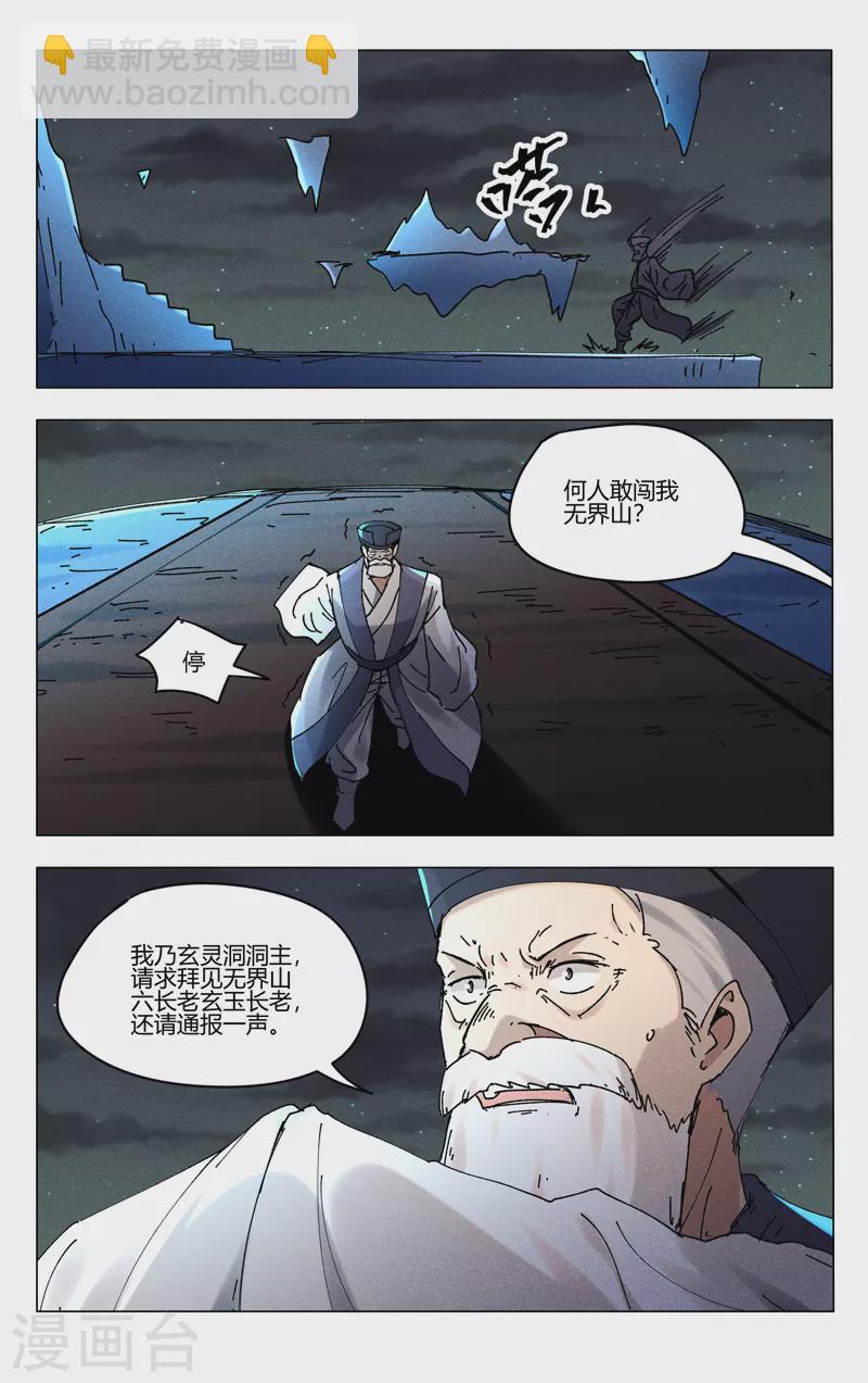 第481话-第483话
