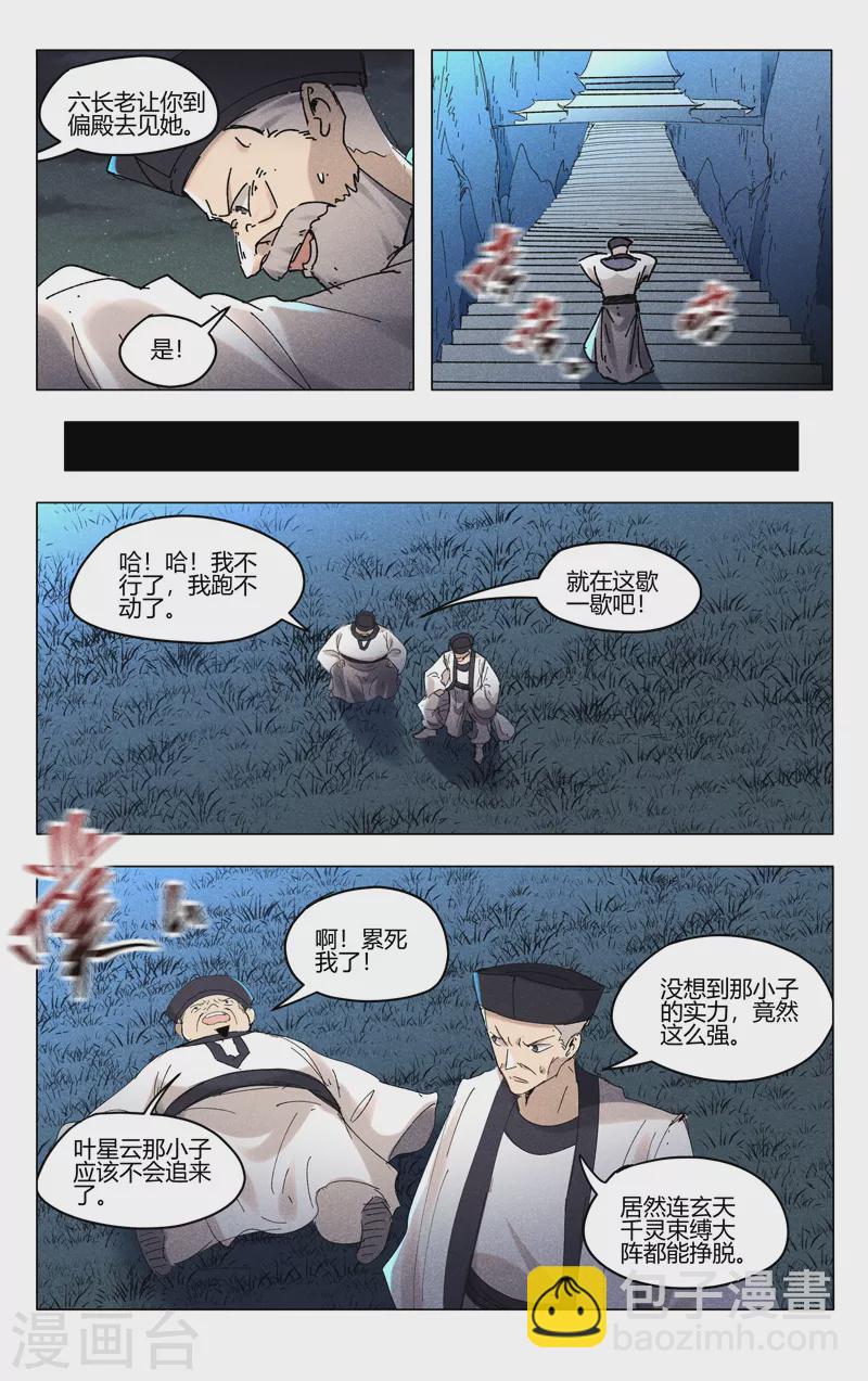 第481话-第483话