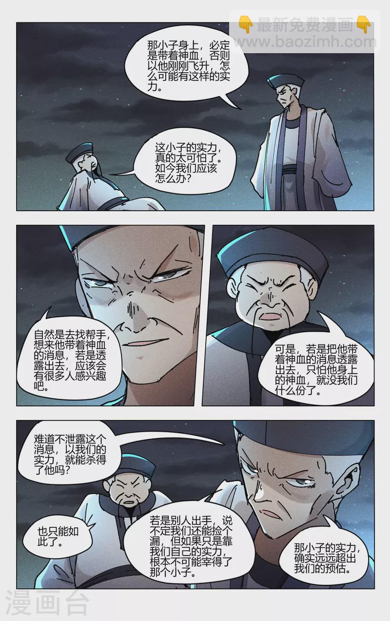 第481话-第483话