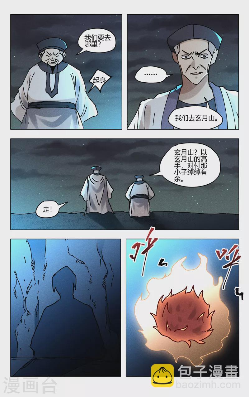 第481话-第483话