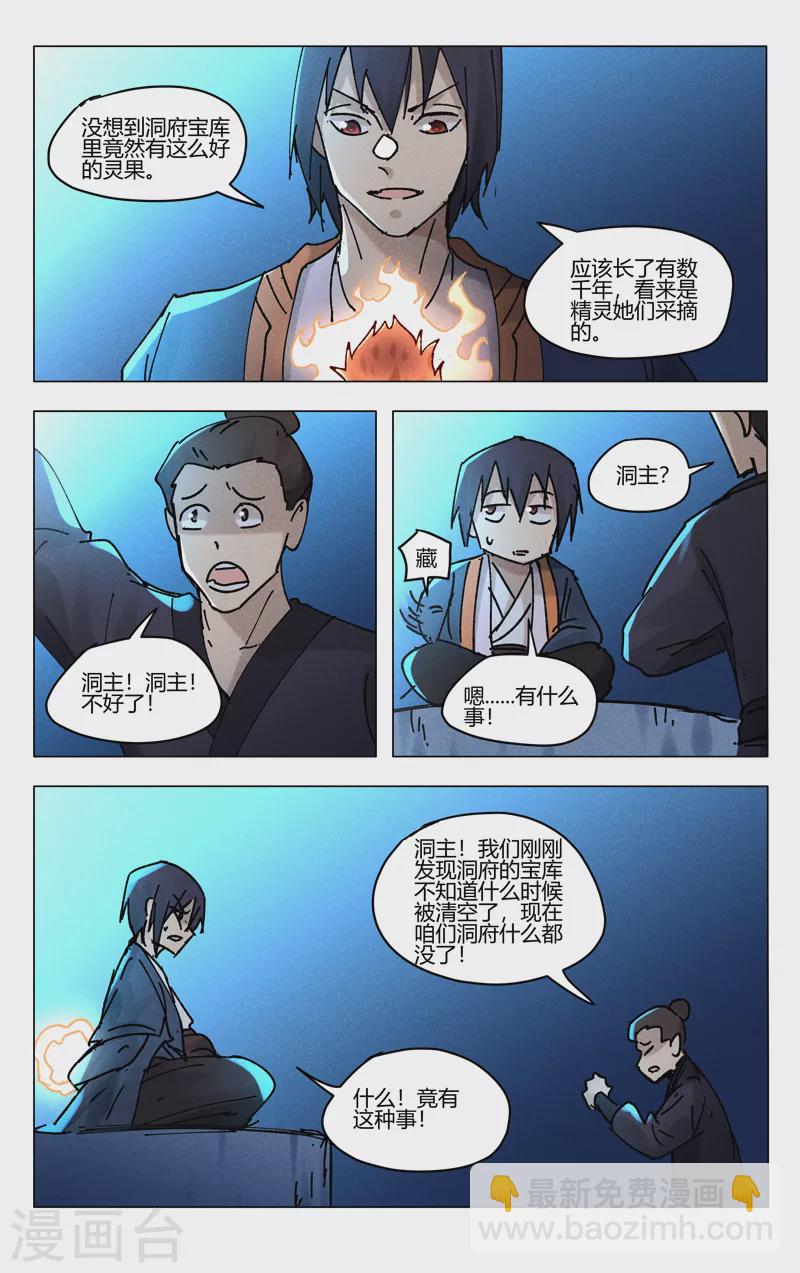 第481话-第483话
