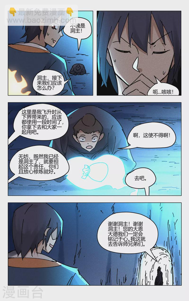 第481话-第483话