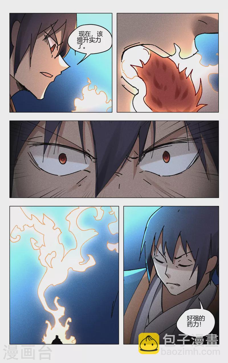 第481话-第483话