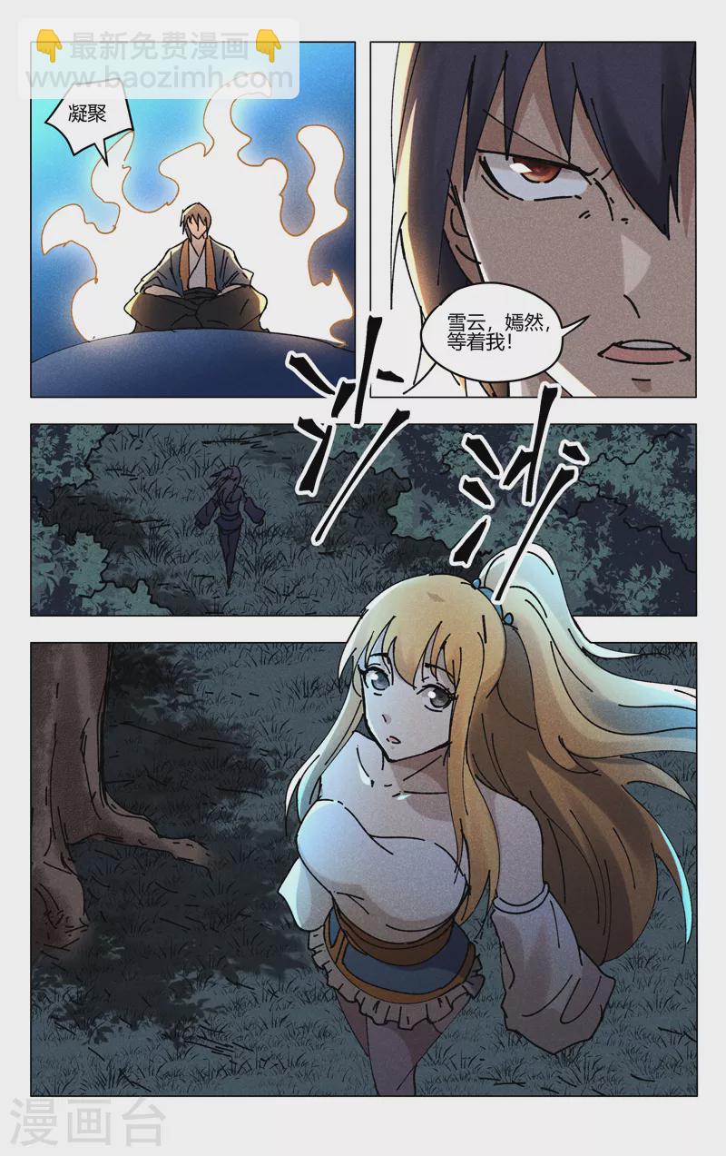 第481话-第483话