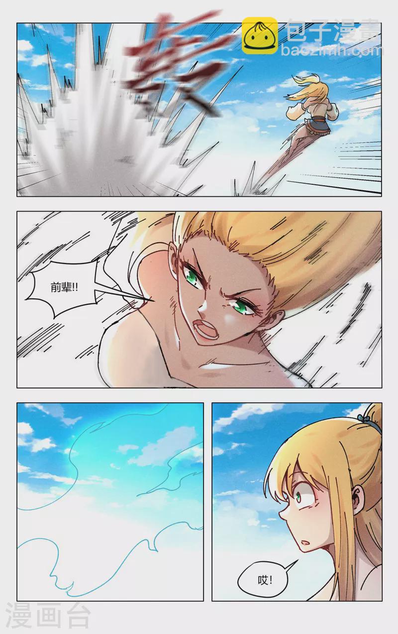 第483话-第485话