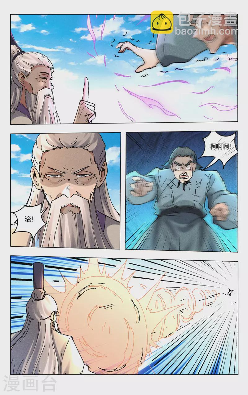 第483话-第485话
