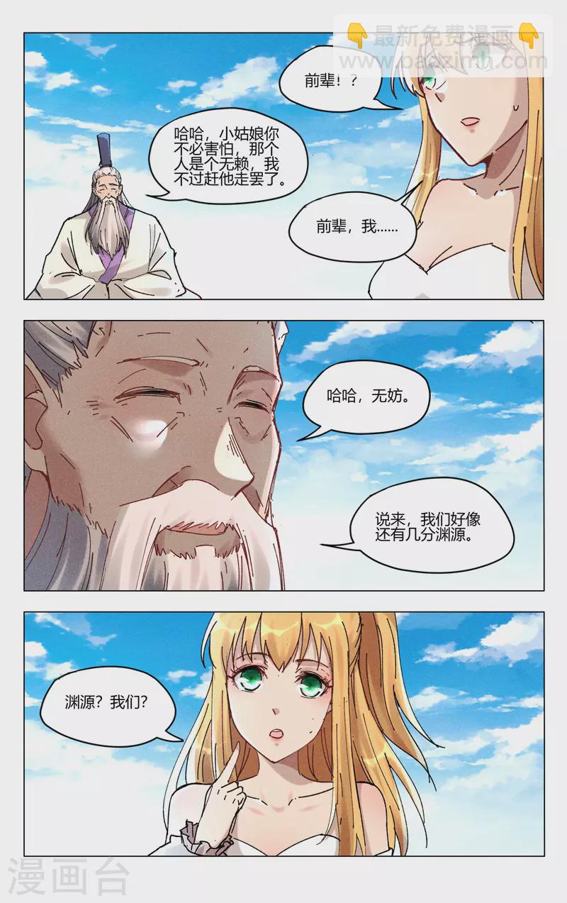 第483话-第485话